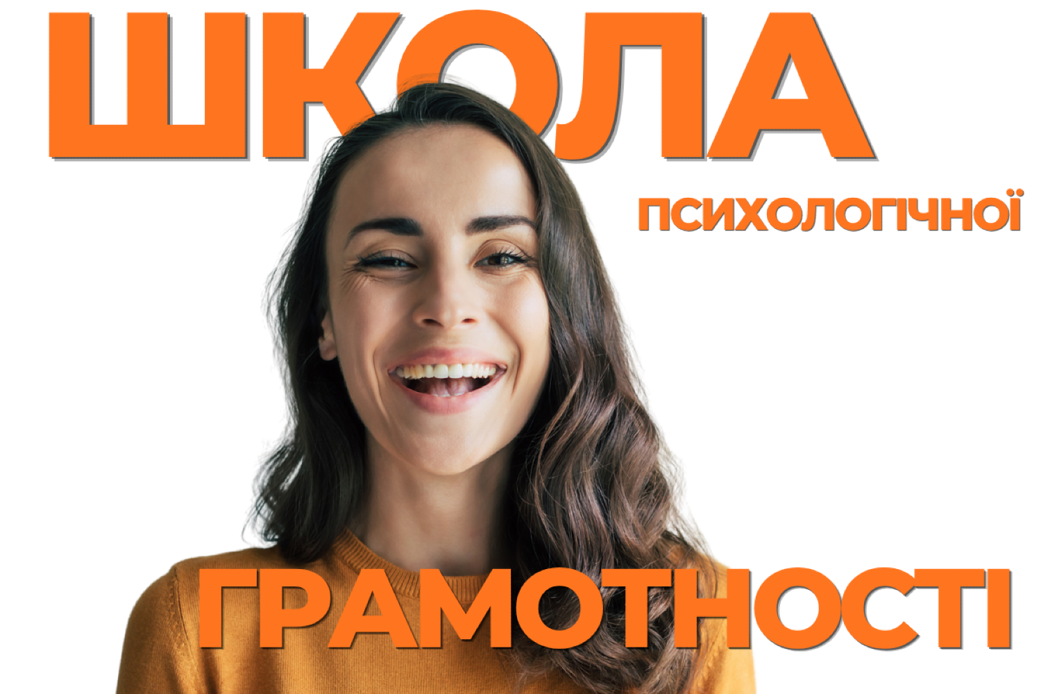 Людина, яка навчається онлайн і розвивається психологічно